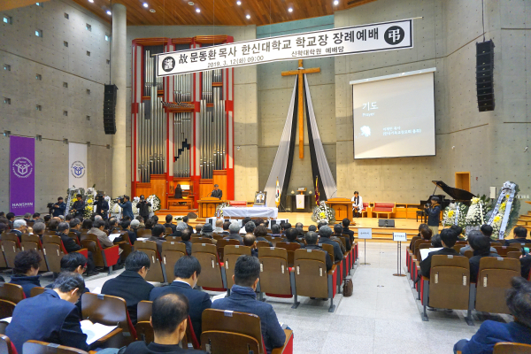 한신대 명예교수 문동환 목사 장례예배