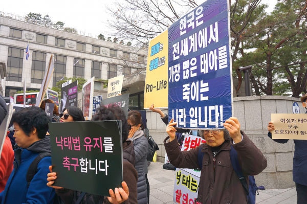 낙태죄폐지반대국민연합