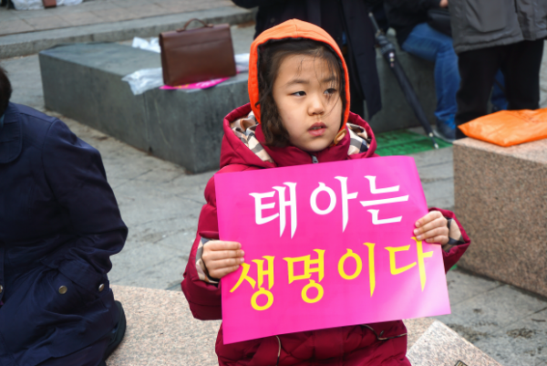 낙태죄폐지반대국민연합