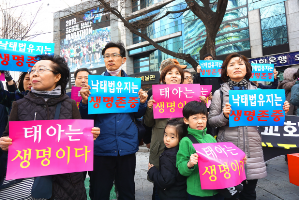 낙태죄폐지반대국민연합