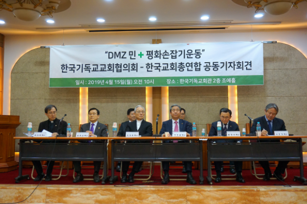 DMZ 평화손잡기 운동