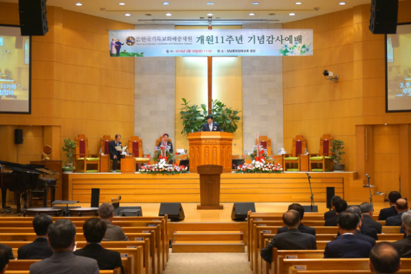 한국기독교화해중재원 11주년 기념예배