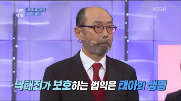 김천식 성균관대 법학전문대학원 교수