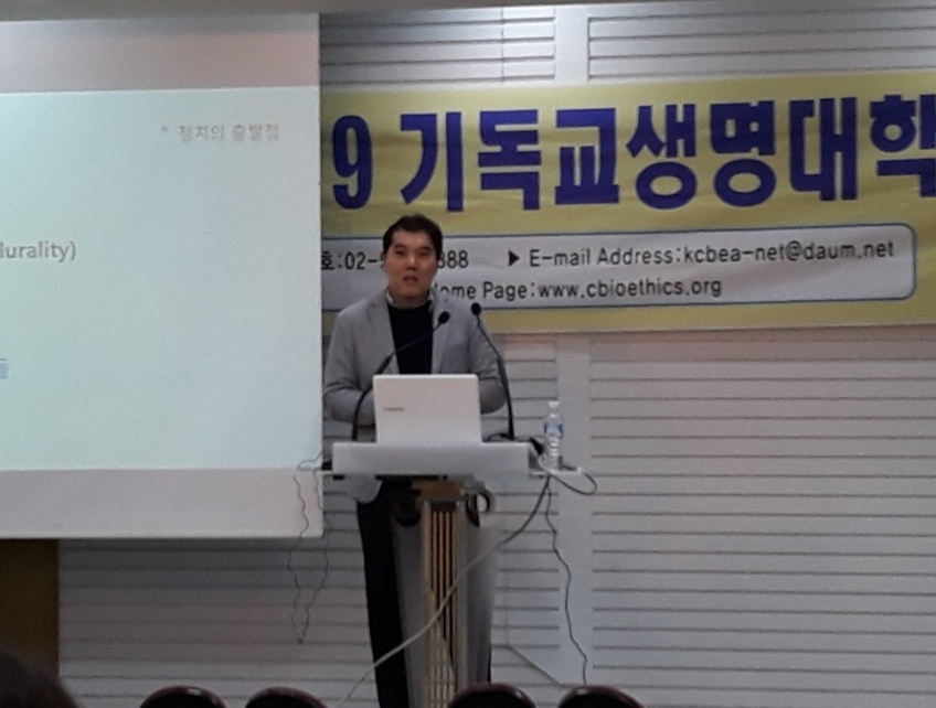 김광연 교수 성산생명윤리연구소 기독교생명대학 김광연 교수 성산생명윤리연구소 기독교생명대학