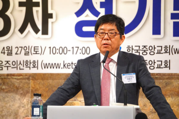 제 73차 한국복음주의신학회 정기논문 발표회