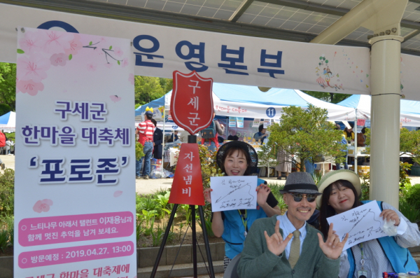 구세군 한마을 대축제