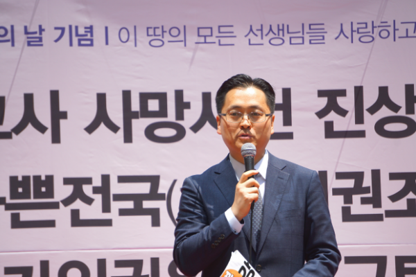 송경진 교사 진상규명 인권위 집회