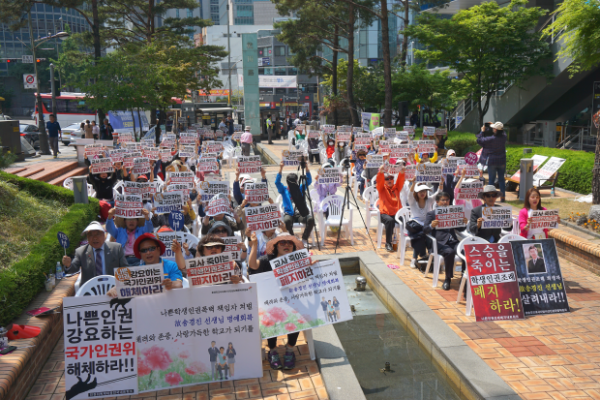 송경진 교사 진상규명 인권위 집회