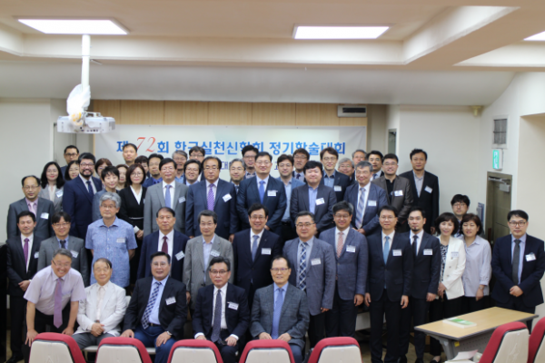 제 72회 한국실천신학회 정기학술대회 사전