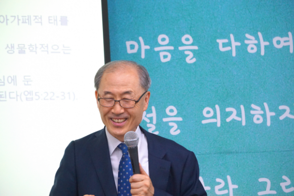 성과연 5월 기독교 성윤리와 신앙