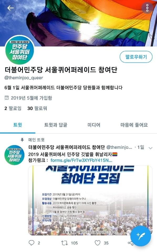 출처 = 트위터 캡처