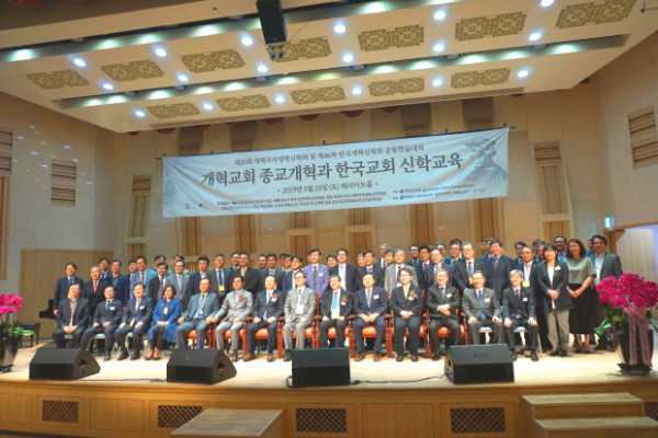 20회 개혁주의생명신학회, 40차 한국개혁신학회 공동 세미나 개혁교회 종교개혁과 한국교회 신학교육