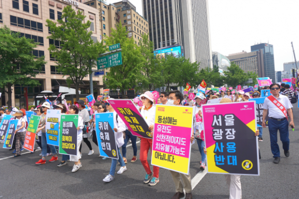 동성애퀴어축제반대국민대회