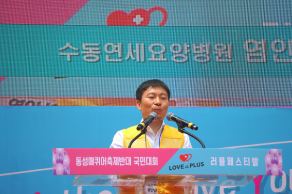 동성애퀴어축제반대국민대회