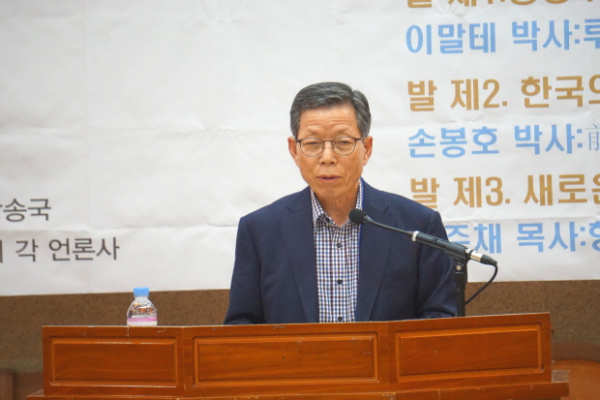 2019 한국교회목회자윤리위원회 발표회 대형교회 무엇이 문제인가