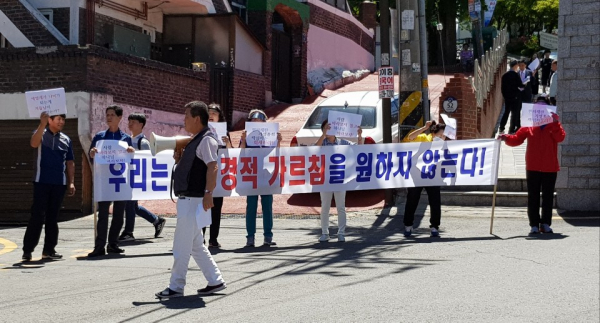 시온성교회바르게기도모임 성도들이 담임목사의 비성경적 행위를 바로 잡아 줄 것을 요구하며 기성총회 이단사이비대책위원회 위원장 안용식 목사가 시무하고 있는 김해제일교회 앞에서 8일 시위를 벌였다. 총회 이대위는 앞서 이천 시온성교회 A목사에 대해 문제가 없다는 결론을 내렸던 바 있다.