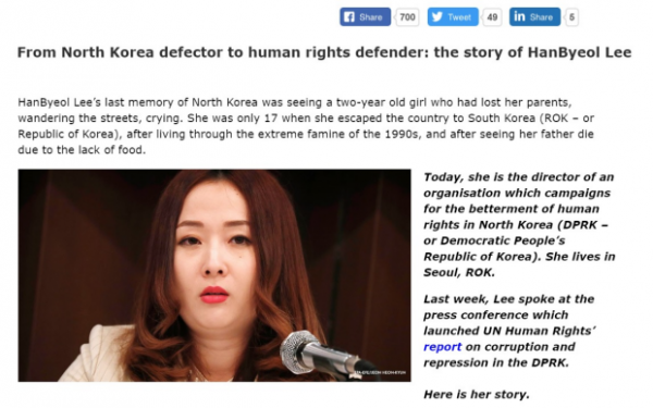 이한별 소장 유엔인권최고대표사무소(OHCHR) 홈페이지 소개