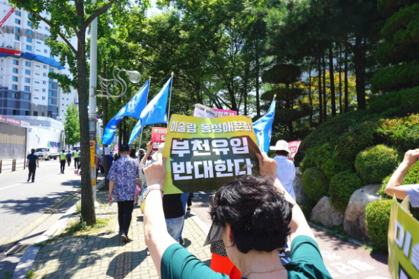 부천시 문화다양성 조례 제정 반대 국민대회