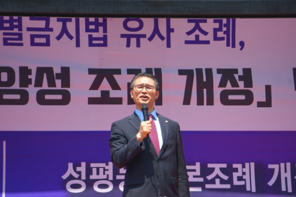 부천시 문화다양성 조례 제정 반대 국민대회