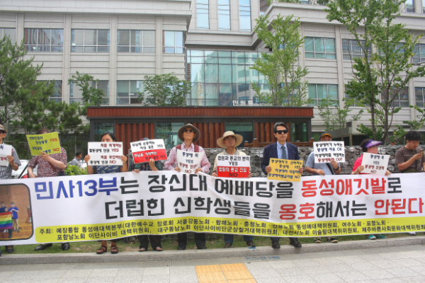 장신대 예배당 동성애 깃발로 뒤덮은 신학생 옹호 판사 규탄 집회 예장통합동성애대책본부