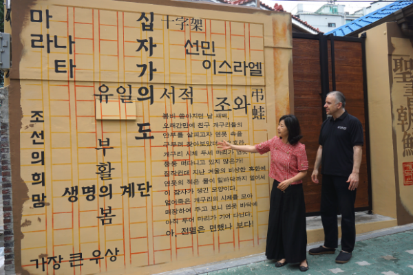 한국 순교자의 소리 북한 순교자 차덕순 추모 및 김교신 홈 개관식