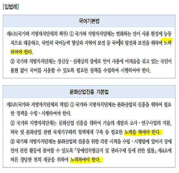 법제처 법령입안·심사기준 65p발췌