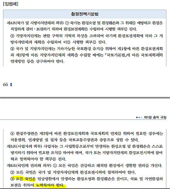 법제처 법령입안·심사기준 66p 발췌