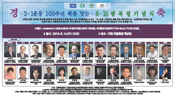 광복절 3.1운동 100주년 