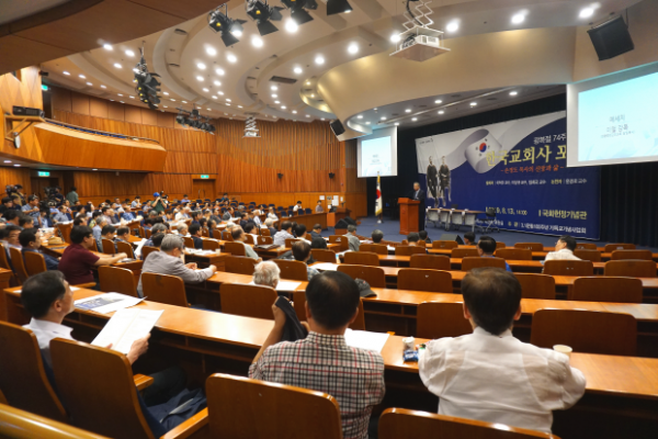 광복절 74주년 기념 한국교회사 포럼  손정도 목사의 신앙과 삶