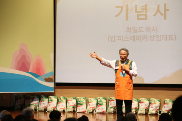 “밥이 평화다! 밥부터 나누세!”