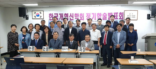 한국개혁신학회 제137차 정기학술발표회를 마치고.