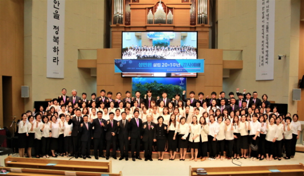 한교연 산하 사)성민원 설립 20+1주년 감사예배 및 기념식