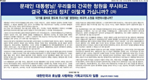 호남지역 목회자 341명 성명서 전문(全文) 문재인 대통령님! 국가를 올바로 영도해 주시기 바랍니다