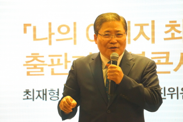 나의 아버지 최재형 출판기념 북콘서트