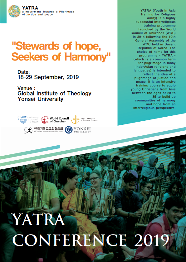  아시아 청년들의 종교간 대화와 친교를 교육·훈련하는 YATRA(Youth in Asia Training for Religious Amity)가 지난 18일 시작되어 오는 29일까지 연세대 송도캠퍼스 등에서 진행된다.