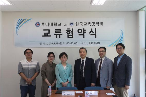 루터대학교(총장 권득칠) 전국 대학 최초로  한국교육공학회(The Korean Society for Educational Technology)와 업무 협약을 맺다