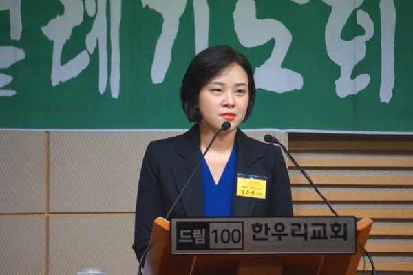 한국복음주의협의회 9월 조찬기도회 및 발표회 한국교회에 고하는 청년들의 외침