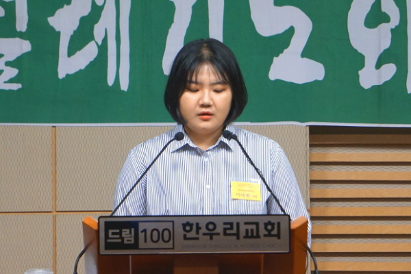 한국복음주의협의회 9월 조찬기도회 및 발표회 한국교회에 고하는 청년들의 외침