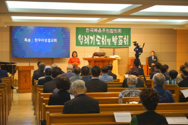 한국복음주의협의회 9월 조찬기도회 및 발표회 한국교회에 고하는 청년들의 외침