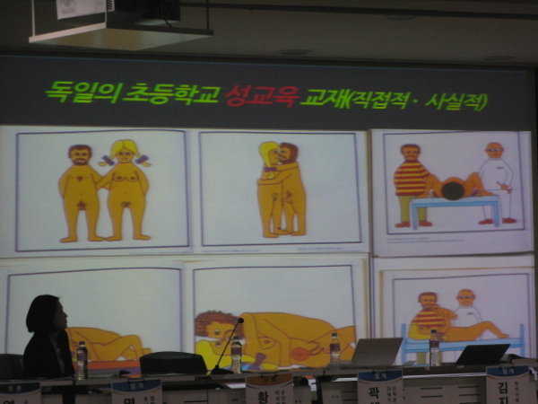 학교 교육에 침투한 젠더 전체주의