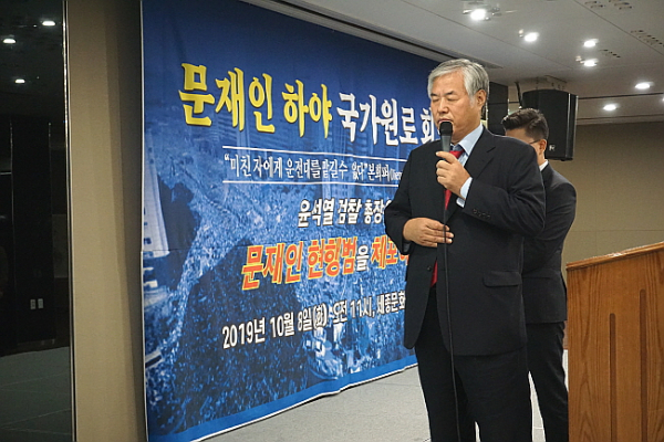 '문재인 하야 국가원로회의'에 참석한 전광훈 목사(한국기독교총연합회 대표회장)가 순국선열들을 위한 묵념을 하고 있다.