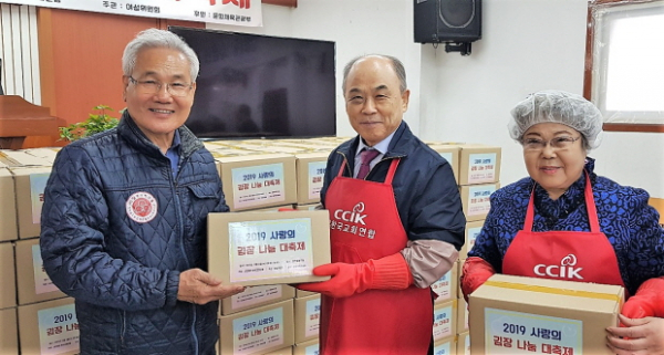 한교연, 서울서부역 참좋은친구들서 '2019 사랑의 김장나눔대축제' 행사