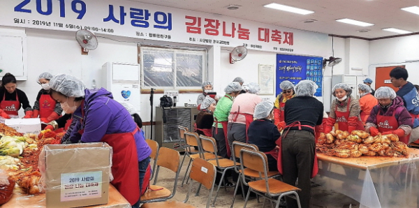 한교연, 서울서부역 참좋은친구들서 '2019 사랑의 김장나눔대축제' 행사