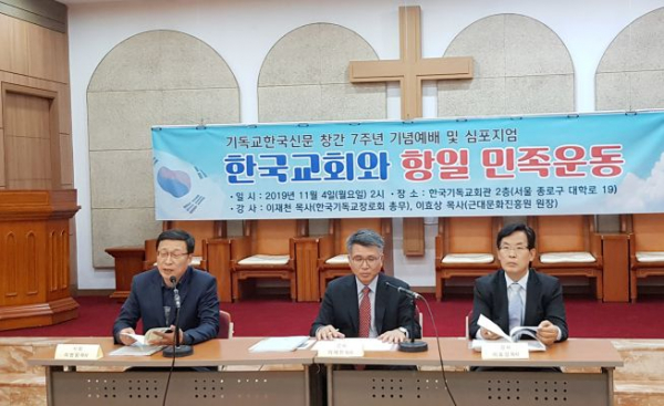 한국기독교신문방송협회·기독교한국신문, 3.1운동 100주년 심포지엄 개최
