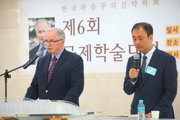 한국복음주의신약학회 제 6회 국제학술대회 돈 카슨 D. A. Carson(미국 트리니트 복음주의 신학대학원 명예교수)