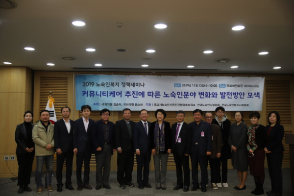 한국 기독교 노숙인 커뮤니티케어 토론회