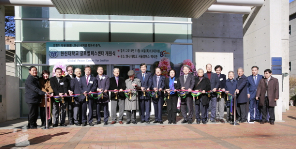 한신대, 글로벌피스센터 개원식 갖고 “평화·융복합 교육의 아시아 대표대학” 첫 걸음 떼다