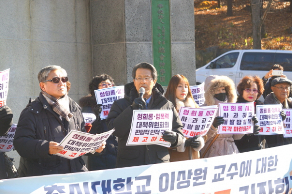 총신대 이상원 교수 마녀사냥 중단촉구 기자회견