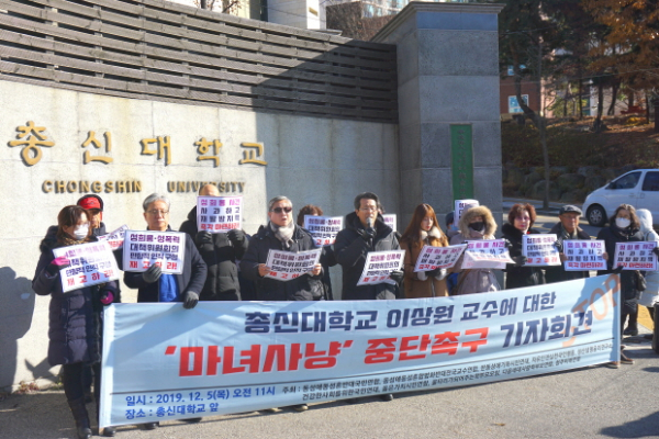 총신대 이상원 교수 마녀사냥 중단촉구 기자회견