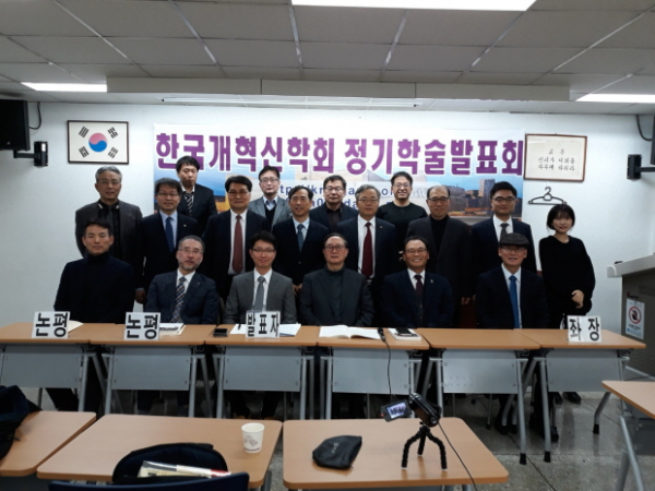 제 139회 한국개혁신학회 정기학술발표회